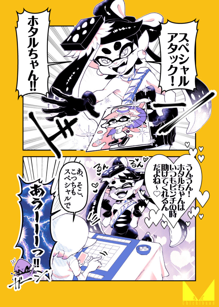 ナワバトラー(シオカラーズ百合)