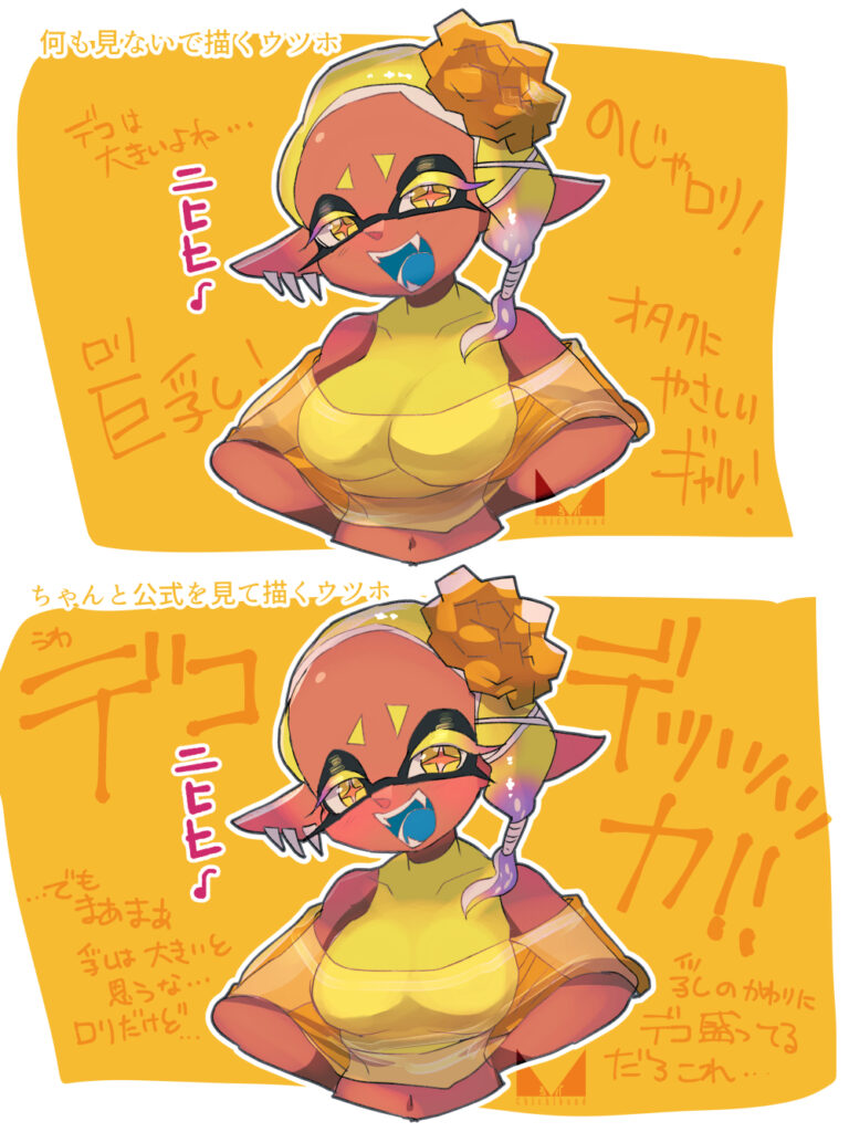 ちゃんと資料を見てファンアートは描こうねって話